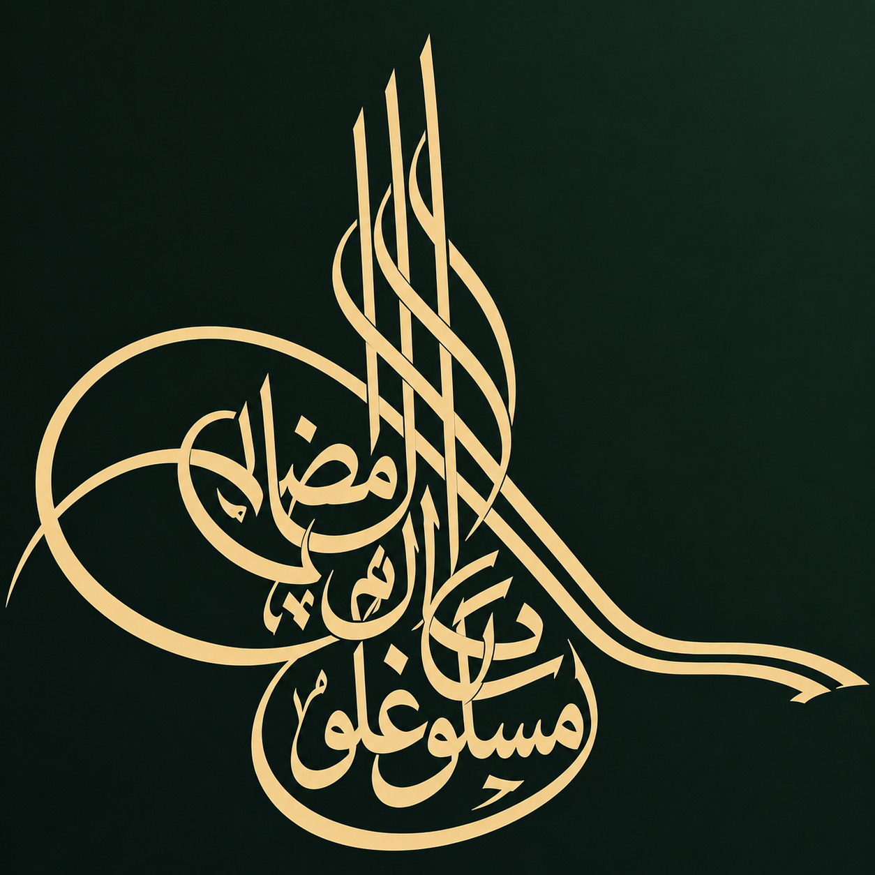 Ramazan Musluoğlu logosu